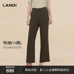 女2025秋新品 百搭单品LANDI墨绿色通勤显瘦阔腿微喇裤 商场同款