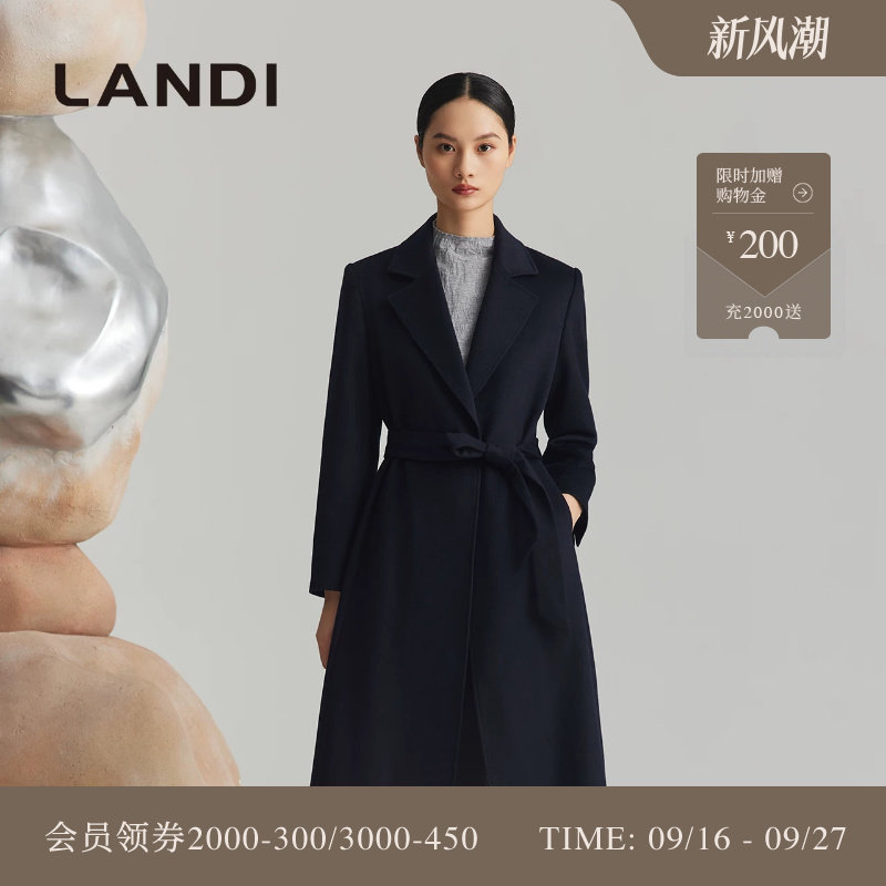 LANDI藏蓝色长款系带山羊绒大衣