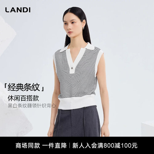 LANDI经典黑白条纹翻领针织背心