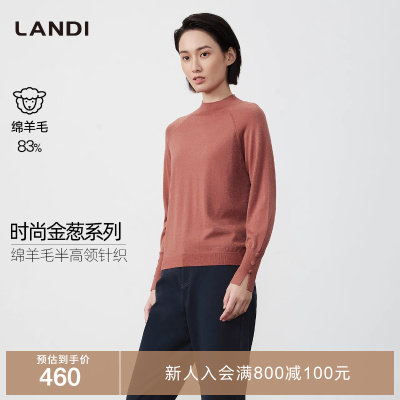LANDI绵羊毛半高领针织