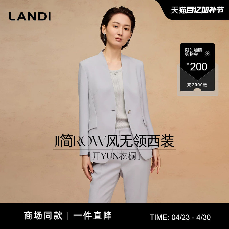 [商场同款]LANDI蓝地极简ROW风淡紫色通勤无领西装外套女春新品