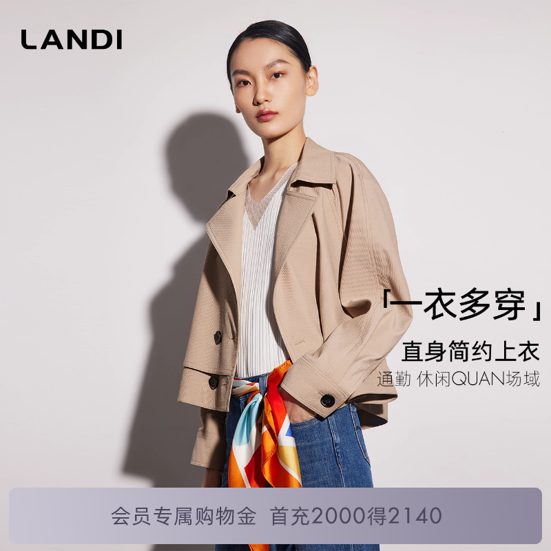 LANDI短款显高直身风衣