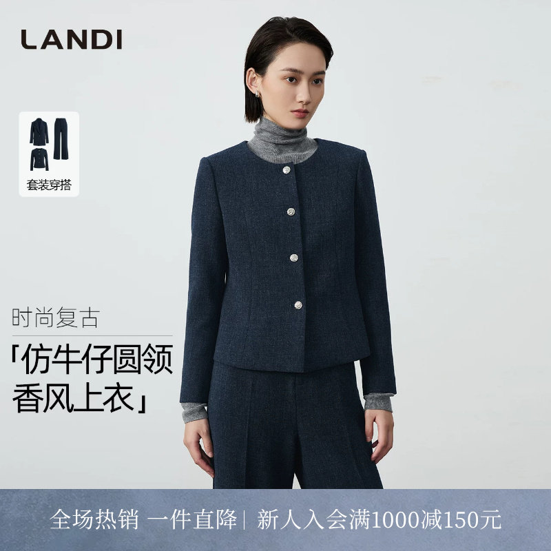 [通勤三件套]LANDI仿牛仔蓝复古气质西装套装女上衣2025冬新品