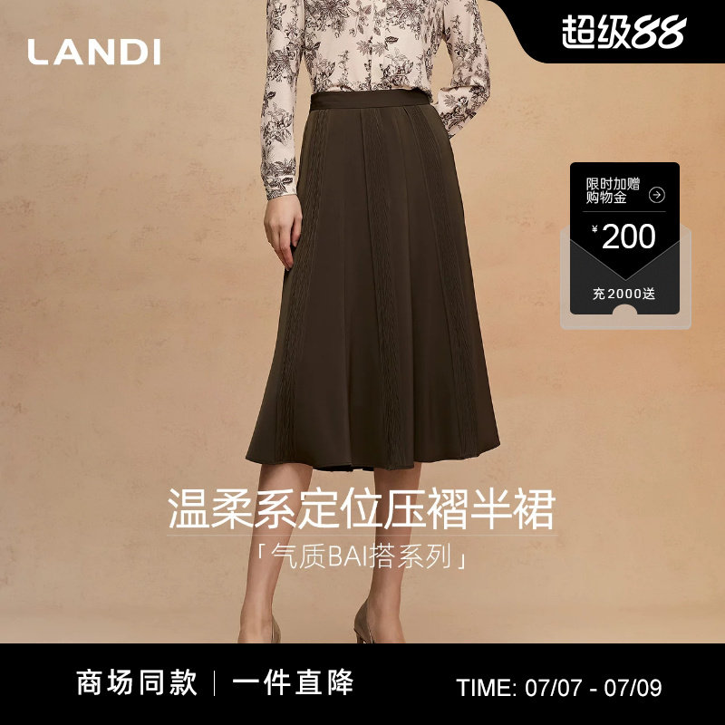 LANDI温柔系定位压褶半裙