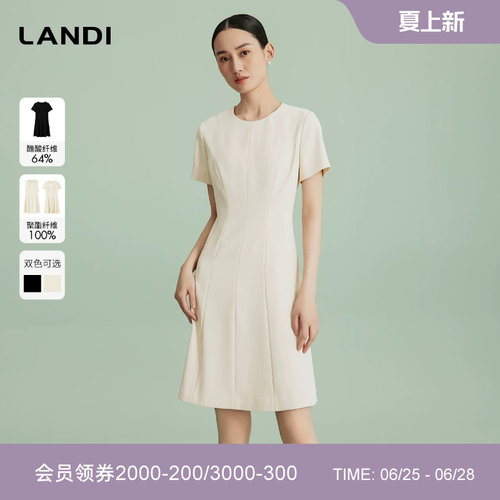 LANDI赫本风轻奢气质连衣裙