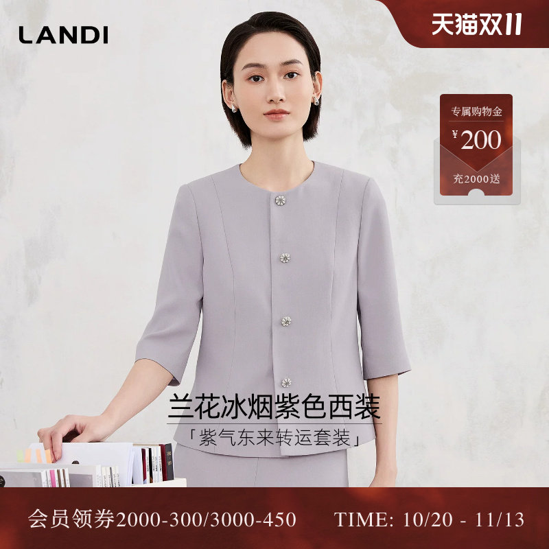 [优雅通勤]LANDI烟紫色圆领七分袖西装短外套女套裙2026春夏新品