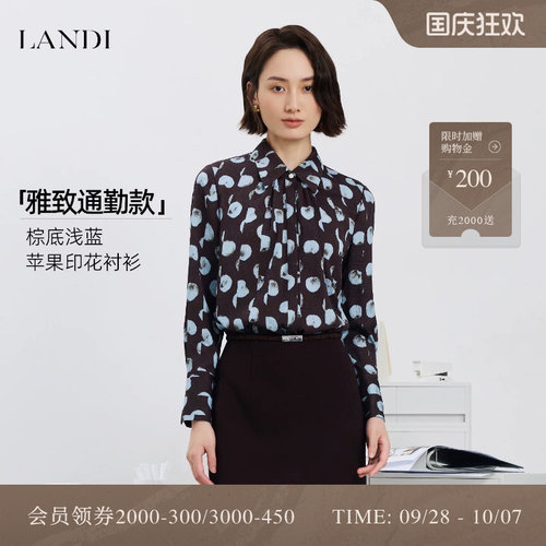 LANDI棕底浅蓝苹果印花长袖衬衫