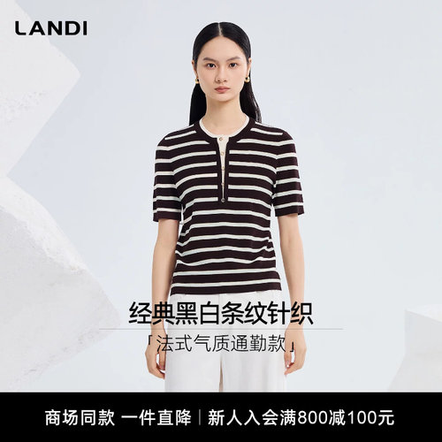 LANDI经典黑白条纹针织上衣