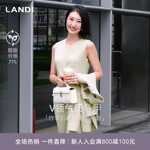 LANDI竹节肌理醋酸V领气质马甲