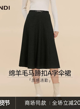 [商场同款]LANDI黑色绵羊毛小香风高腰半身裙女中长款2025冬新品