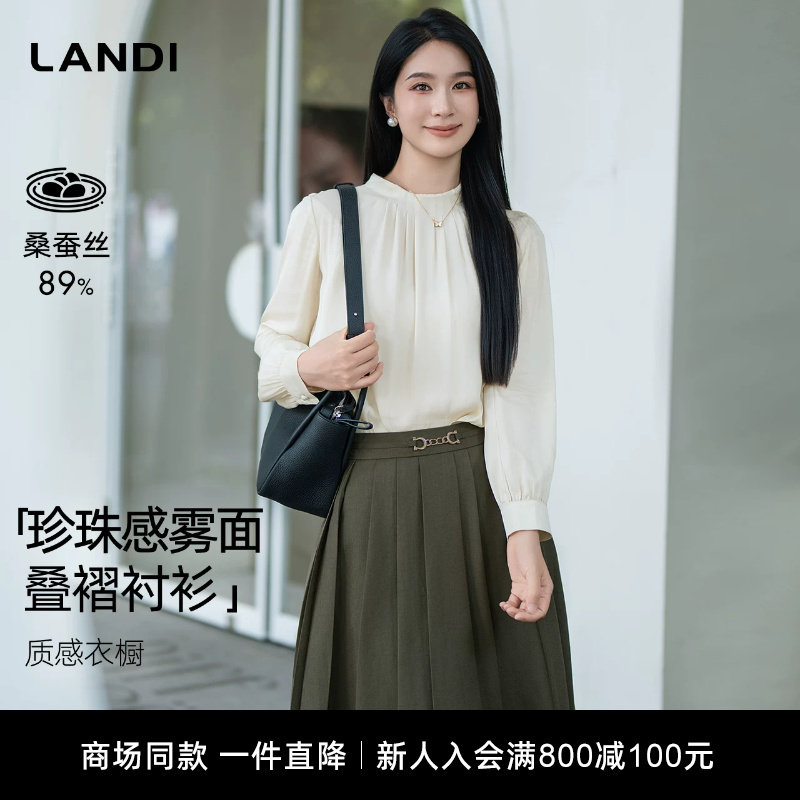 [商场同款]LANDI米色桑蚕丝珍珠感雾面压褶真丝套头衬衫女秋新品
