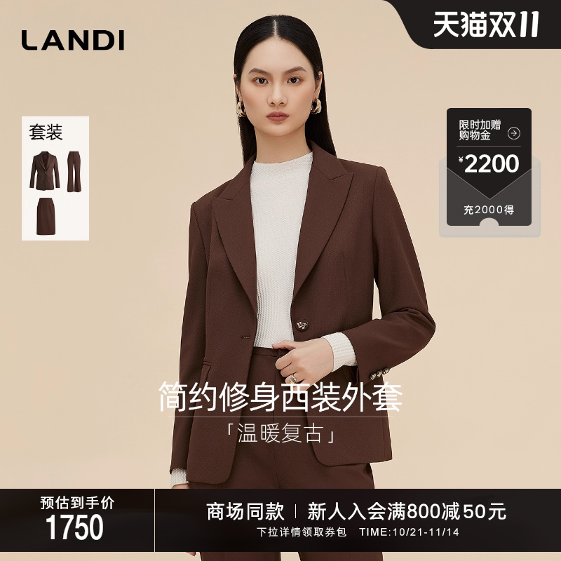LANDI栗棕色简约修身西装外套