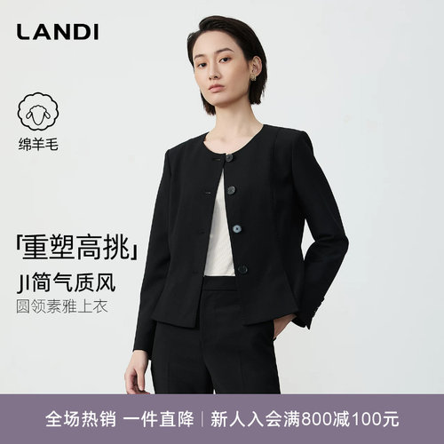 LANDI绵羊毛圆领休闲短款外套