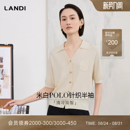 LANDI高品质米白Polo针织半袖