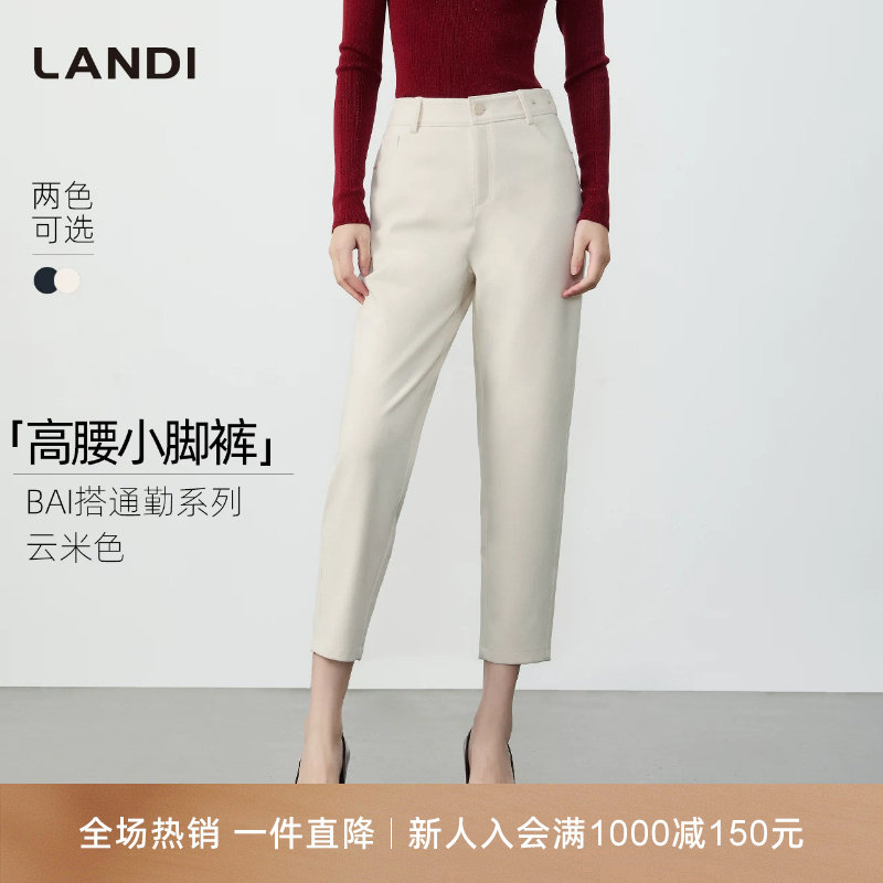 [百搭通勤系列]LANDI高腰修身显瘦小脚裤女休闲九分裤女冬新品