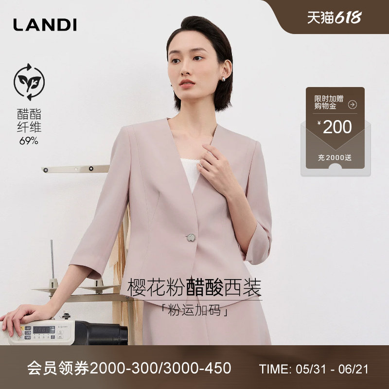 [精致职场丽人]LANDI醋酸无领收腰七分袖西装女套裙2026春夏新品