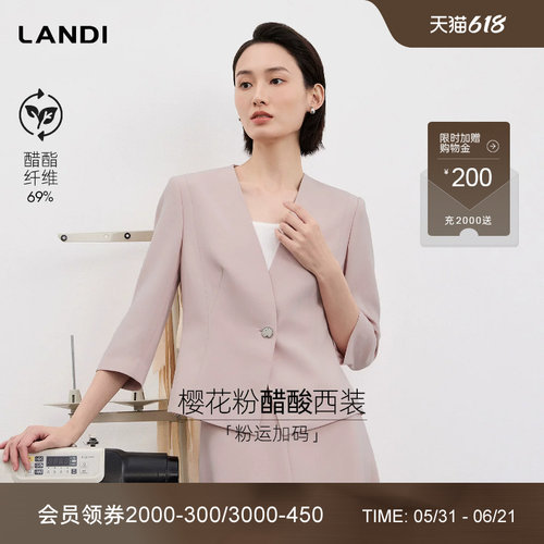 LANDI樱花粉醋酸一粒扣西装