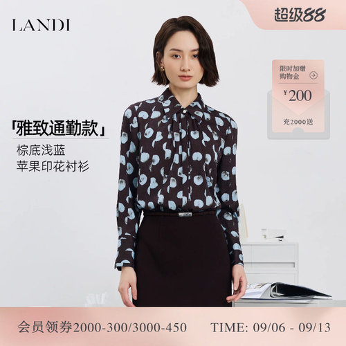 LANDI棕底浅蓝苹果印花长袖衬衫