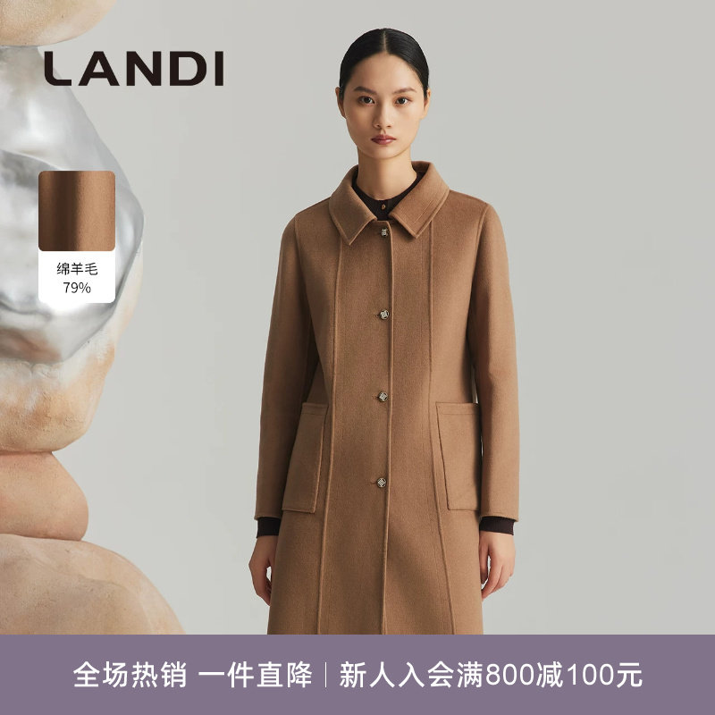 LANDI驼色真丝羊绒双面呢大衣