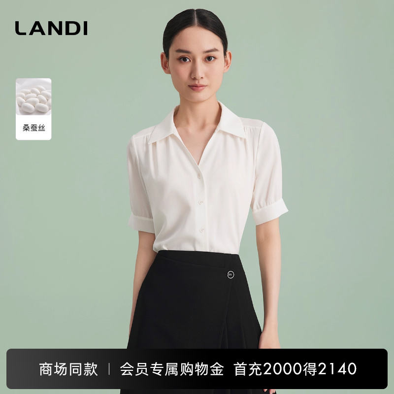 [商场同款]LANDI白色桑蚕丝职业感气质短袖衬衫女上衣衬衣夏新品