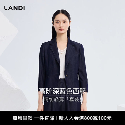 LANDI轻薄高阶深蓝色西服