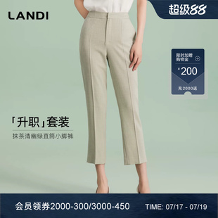 [升职套装系列]LANDI抹茶清幽绿修身显瘦通勤九分西装裤女夏新品