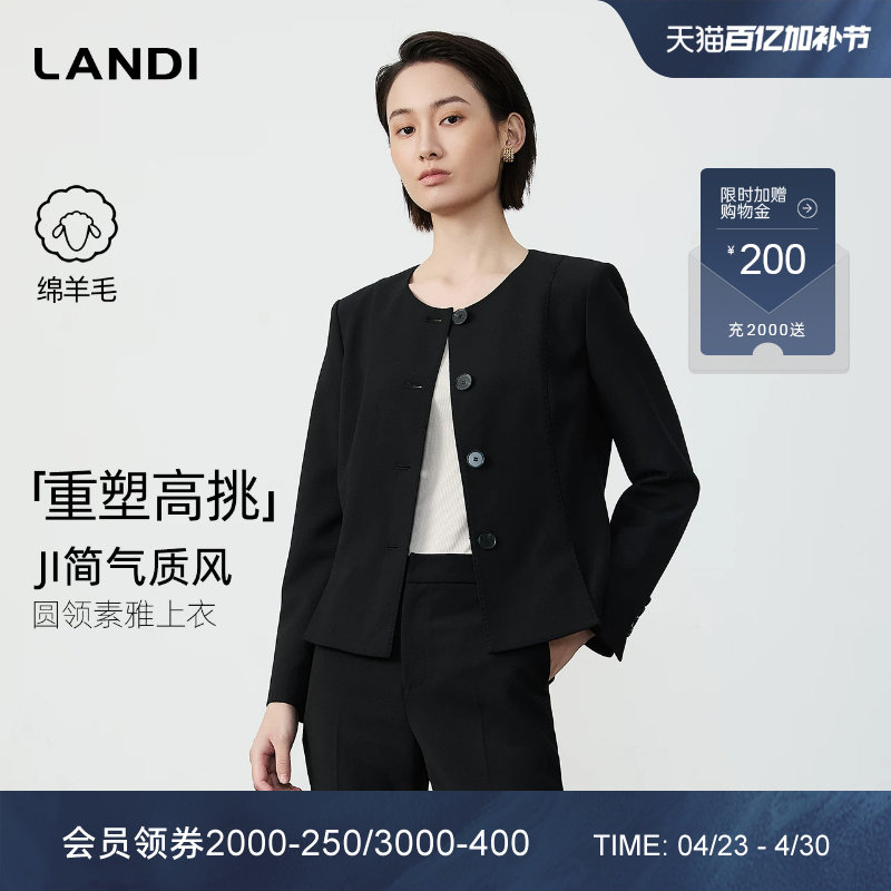 LANDI蓝地石墨黑简约绵羊毛圆领休闲微收腰西装短款外套女秋新品