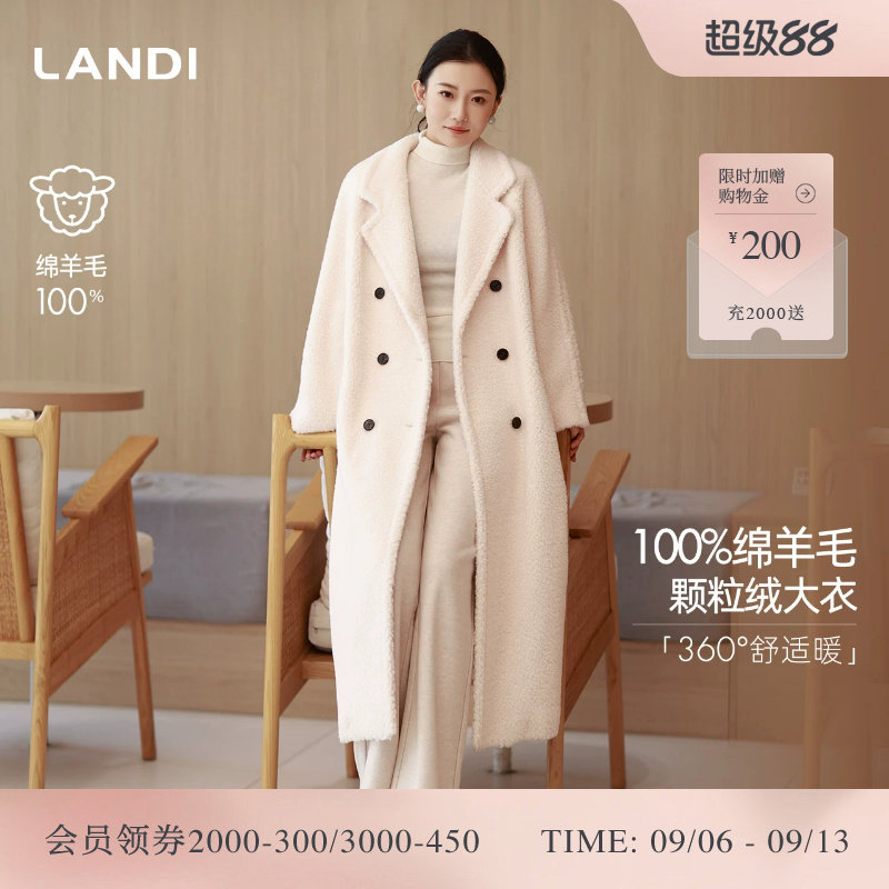 LANDI绵羊毛长款泰迪羊剪绒大衣