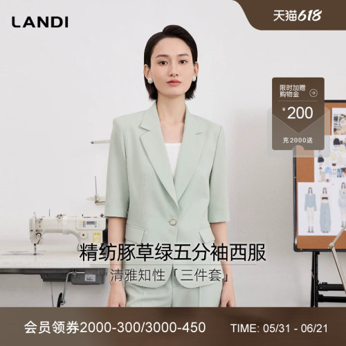 LANDI精仿豚草绿五分袖西服