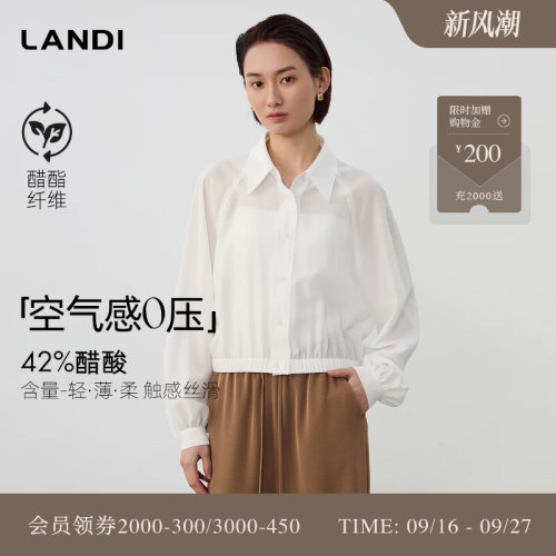LANDI醋酸轻柔裸肤插肩袖衬衫