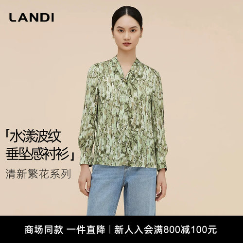 LANDI水漾波纹垂坠感衬衫