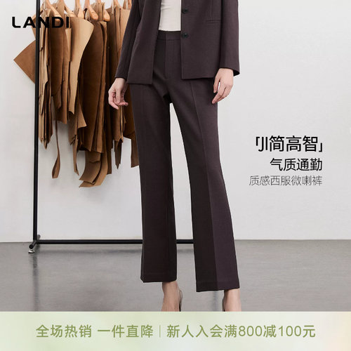 LANDI质感西服通勤微喇裤