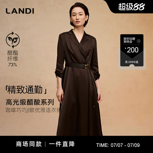 LANDI缎醋酸咖啡色西装领连衣裙