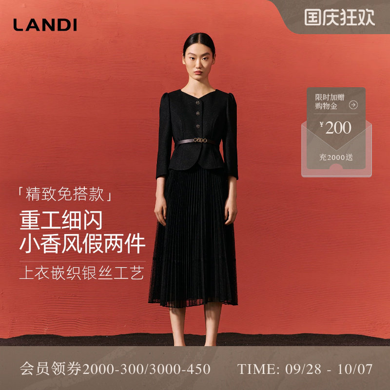 [精致通勤]LANDI黑色重工细闪小香风假两件连衣裙女2026春新品