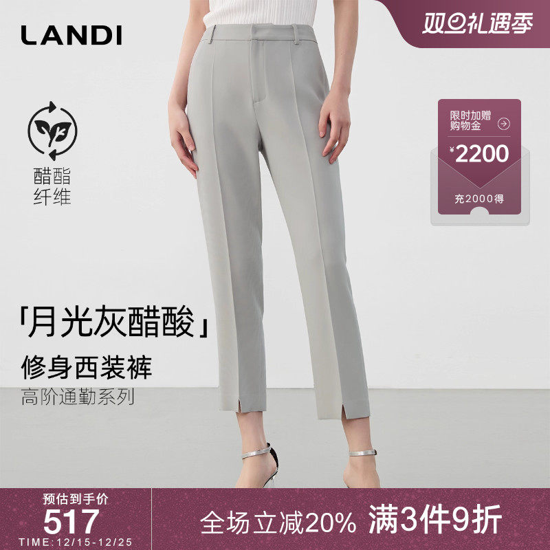 LANDI月光灰修身立裁西装裤