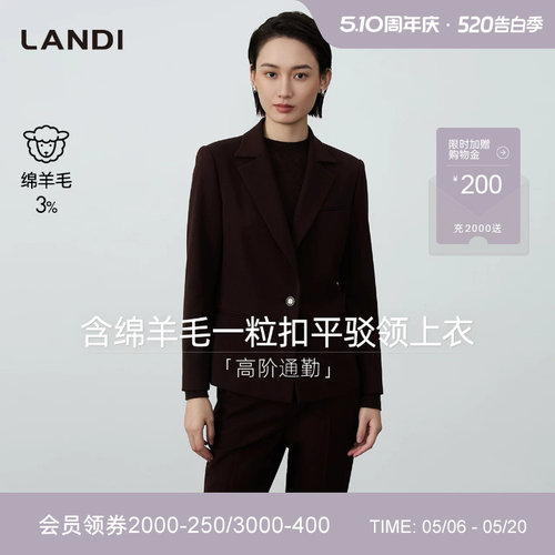LANDI含绵羊毛一粒扣平驳领上衣