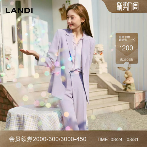 LANDI紫罗兰醋酸收腰西服外套
