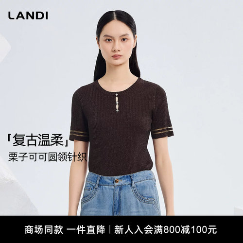 LANDI栗子可可圆领针织