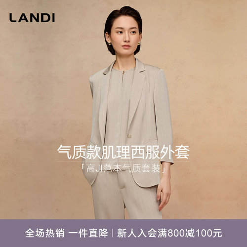 LANDI灰粉色缎面肌理感西装外套