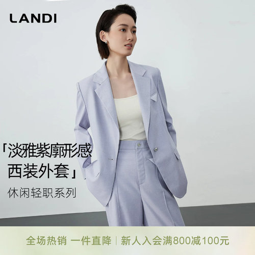 LANDI淡雅紫廓形感西装外套