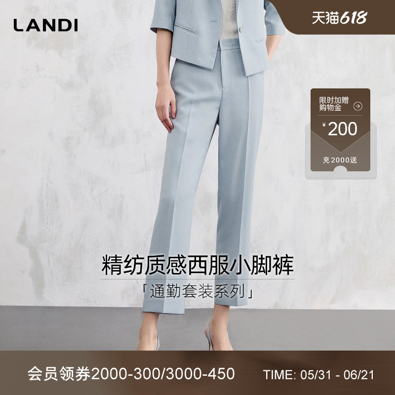 [精致职场风]LANDI清透浅蓝色通勤修身直筒西装裤女2026夏新品