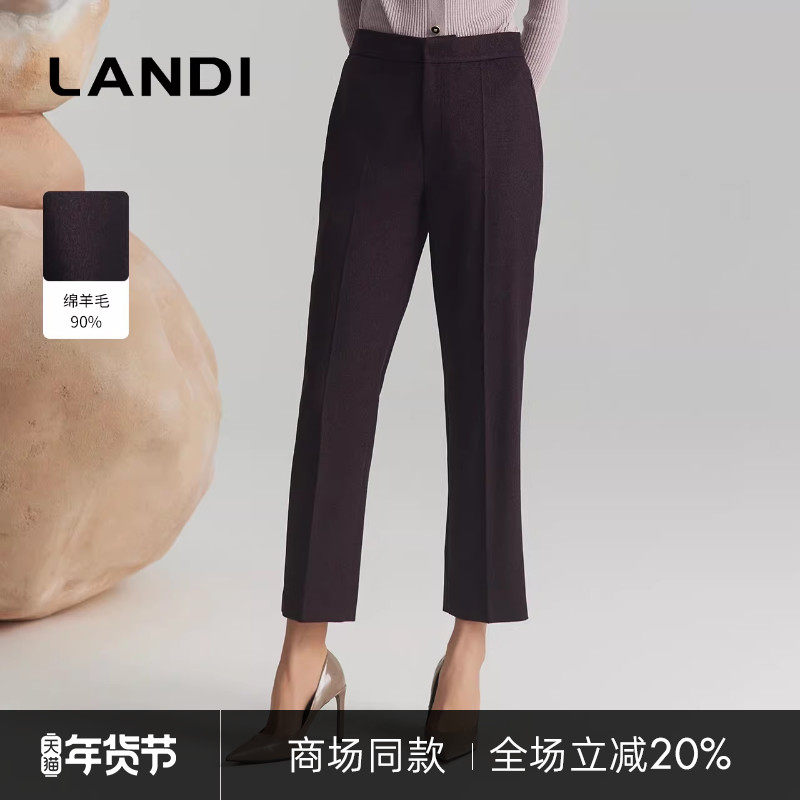 [商场同款]LANDI紫红色修身羊毛羊绒直筒西装裤女正装裤冬新品