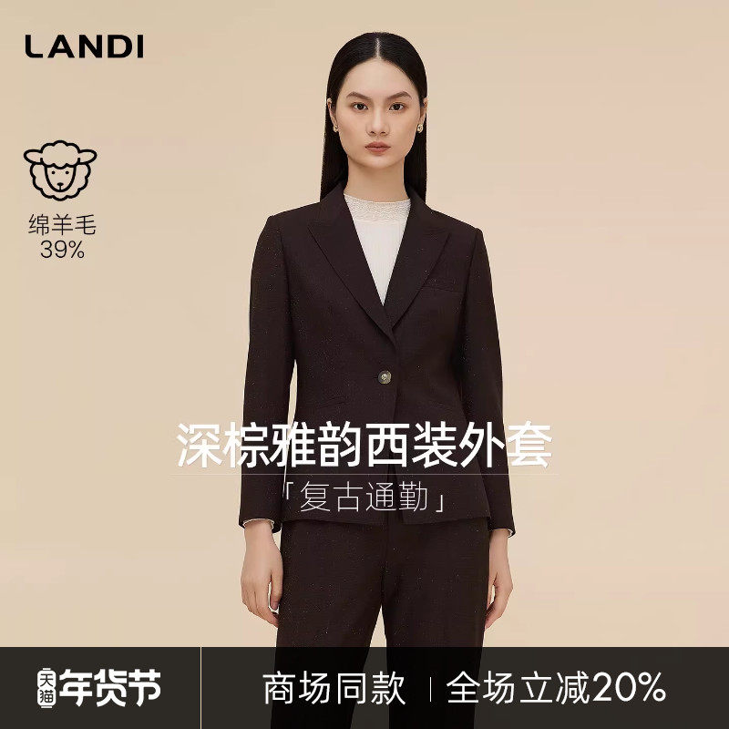[商场同款]LANDI复古通勤深棕色绵羊毛收腰西装外套女2025冬新品,女装/女士精品,西装,淘宝优惠券,粉丝福利购,淘宝优惠卷