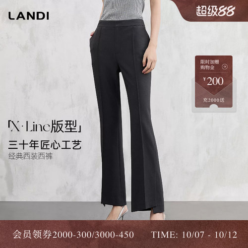 LANDI「X·Line」版型经典西裤