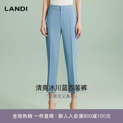 LANDI清爽冰川蓝西装裤