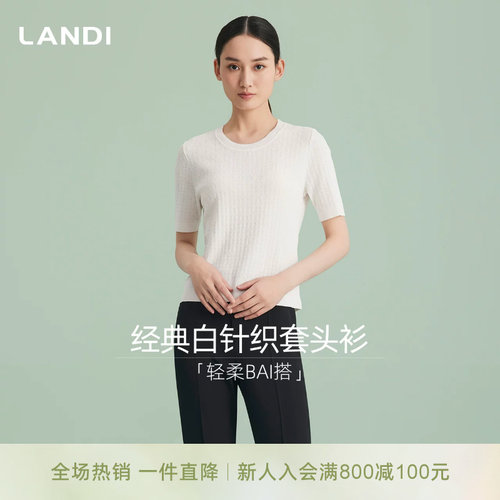 LANDI白色圆领肌理感针织套头衫