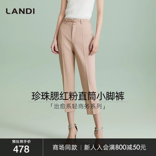 裤 治愈系轻商务LANDI腮红粉直筒九分西装 女2025夏新品 商场同款