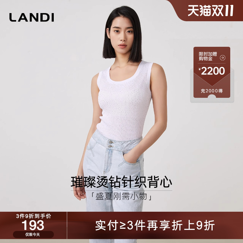 U型领璀璨烫钻针织背心LANDI