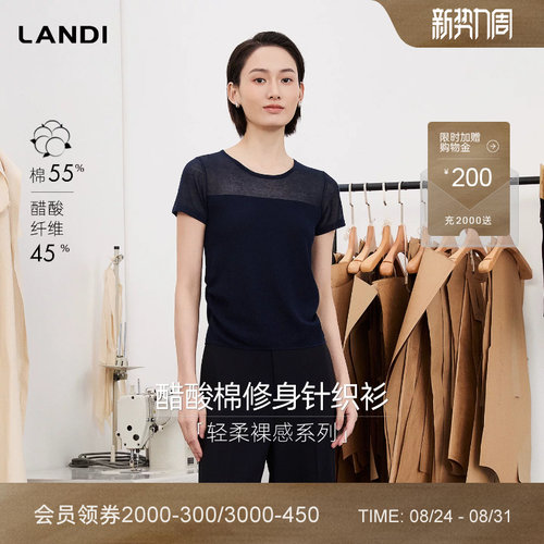 LANDI醋酸半透视肩领短袖针织衫
