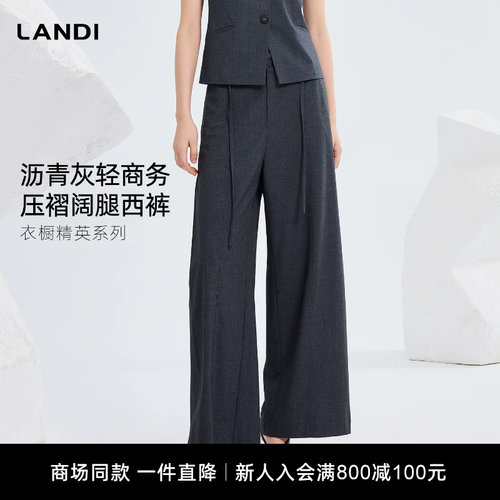 LANDI沥青灰轻商务压褶阔腿西裤